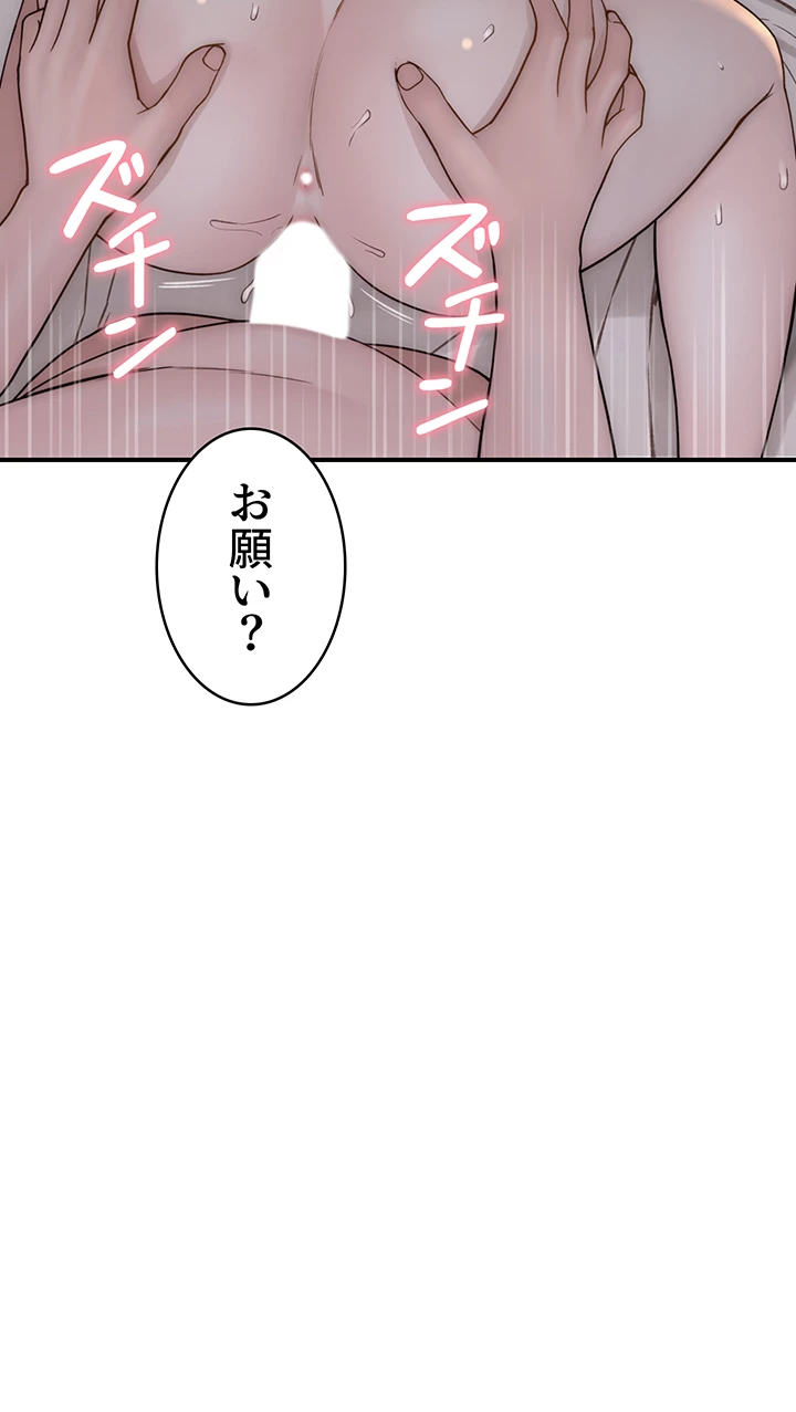 抜け出せない母親の沼 - Page 10